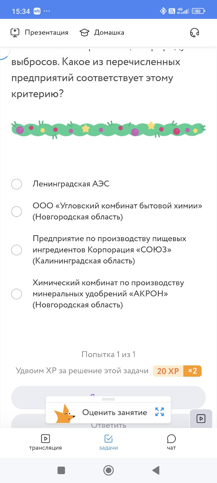 Изображение задачи: 