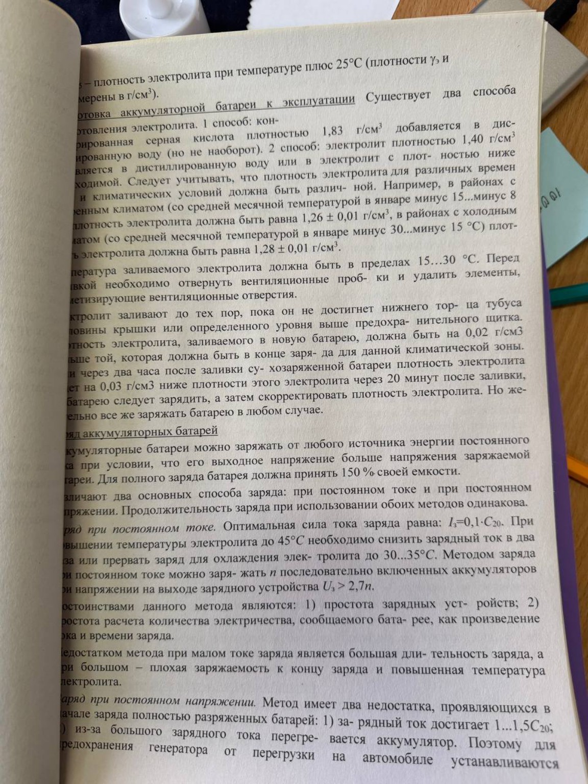 Изображение задачи: Ответь на контрольные вопросы ! 
С помощью литерат