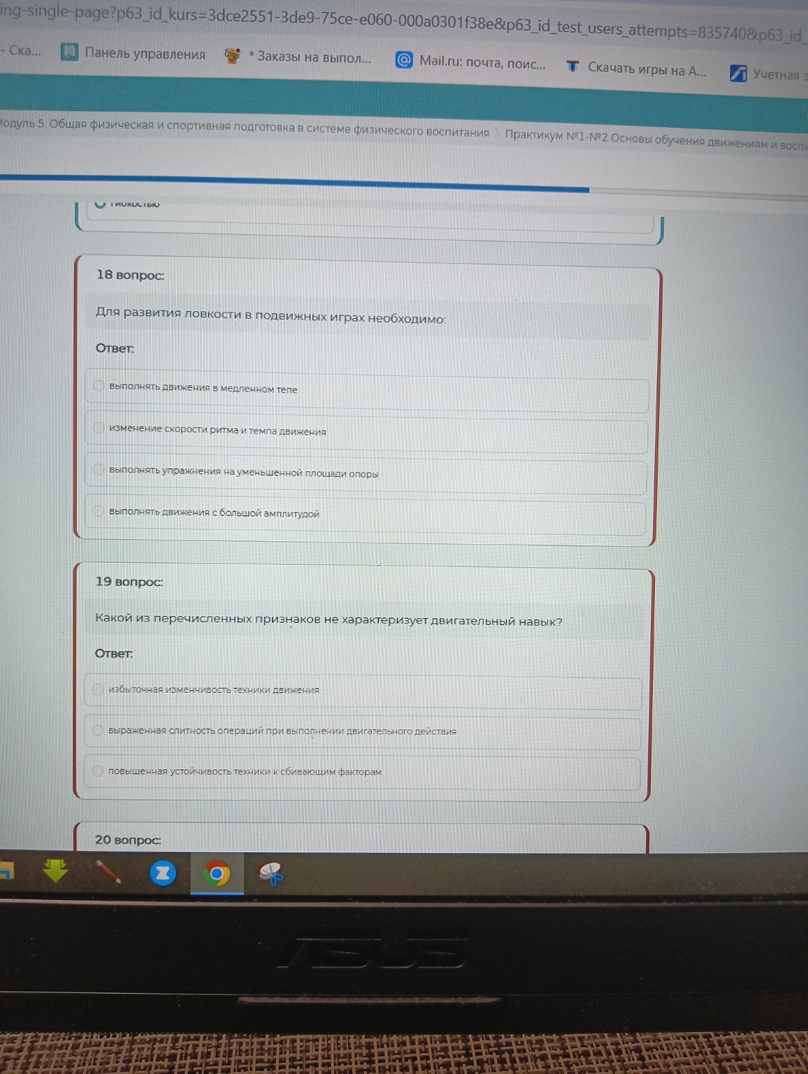 Изображение задачи: Реши задачу: Ответить на вопросы из списка