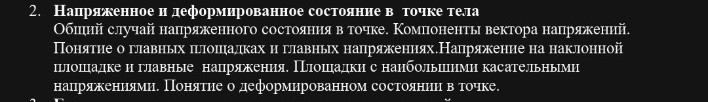 Изображение задачи: Ответить на вопросы подробно Реши задачу: Ответить