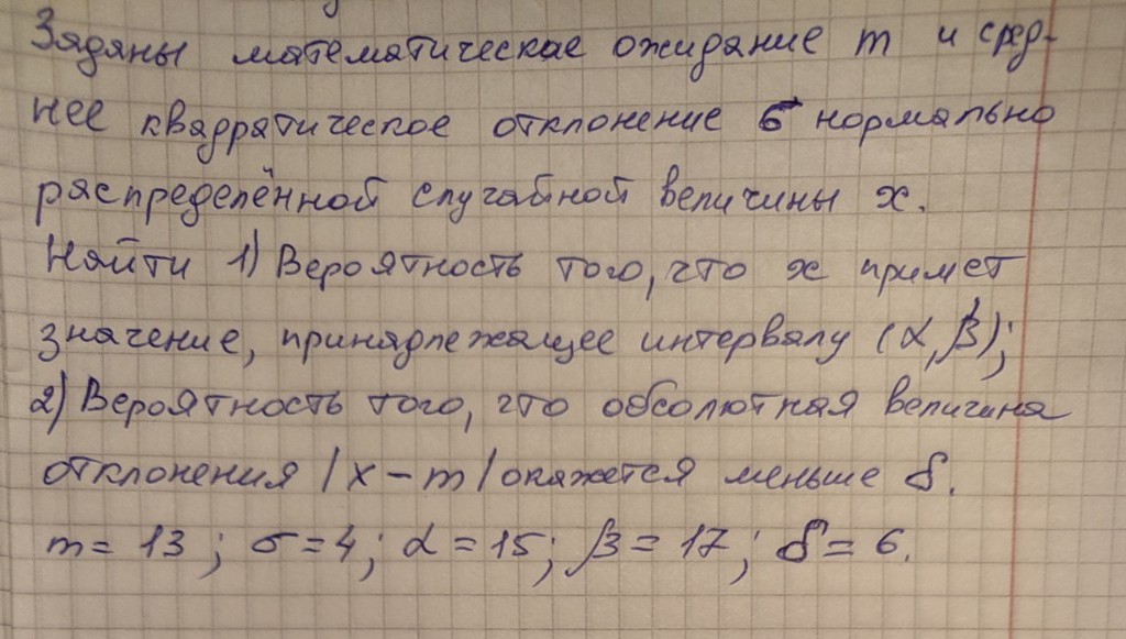 Изображение задачи: