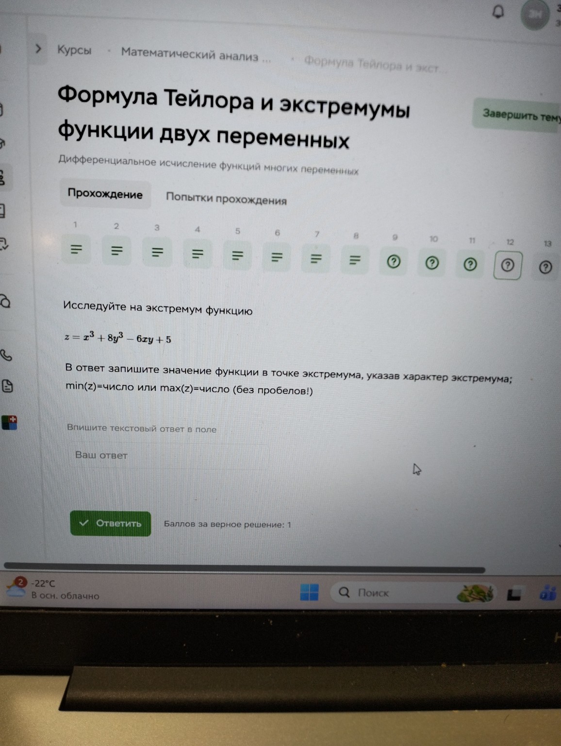 Изображение задачи: