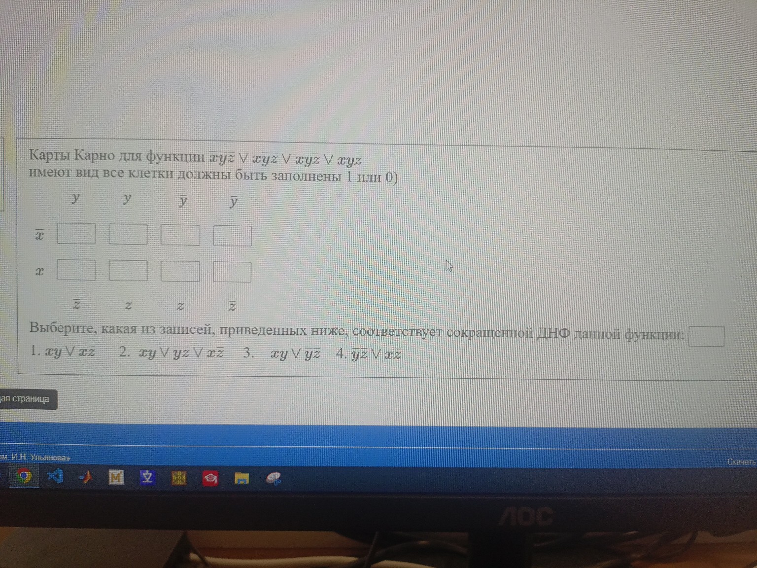 Изображение задачи: 