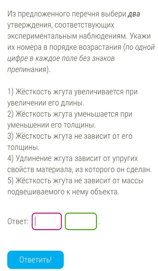 Изображение задачи: Реши задачу: Реши правильно