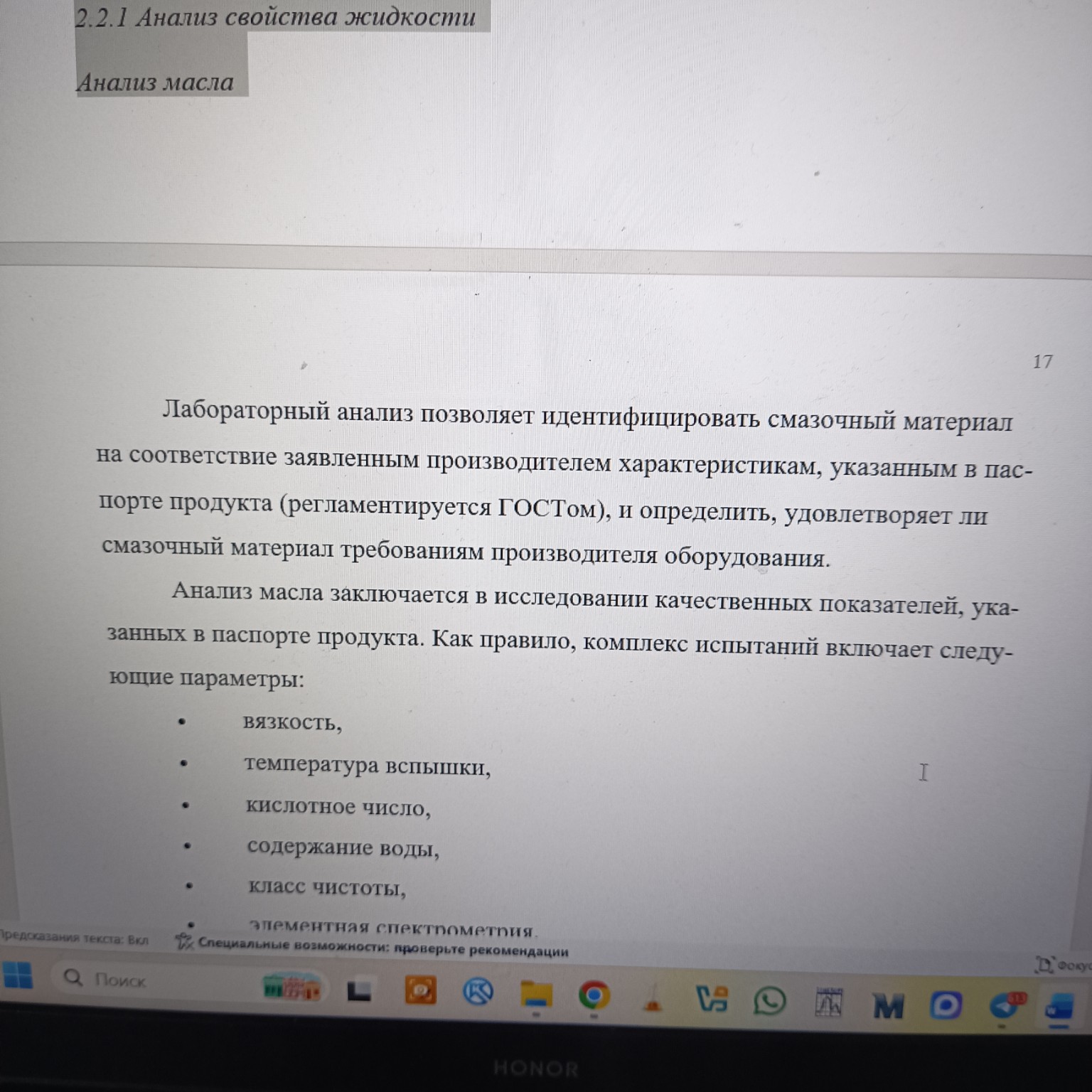 Изображение задачи: С помощью каких инструментов