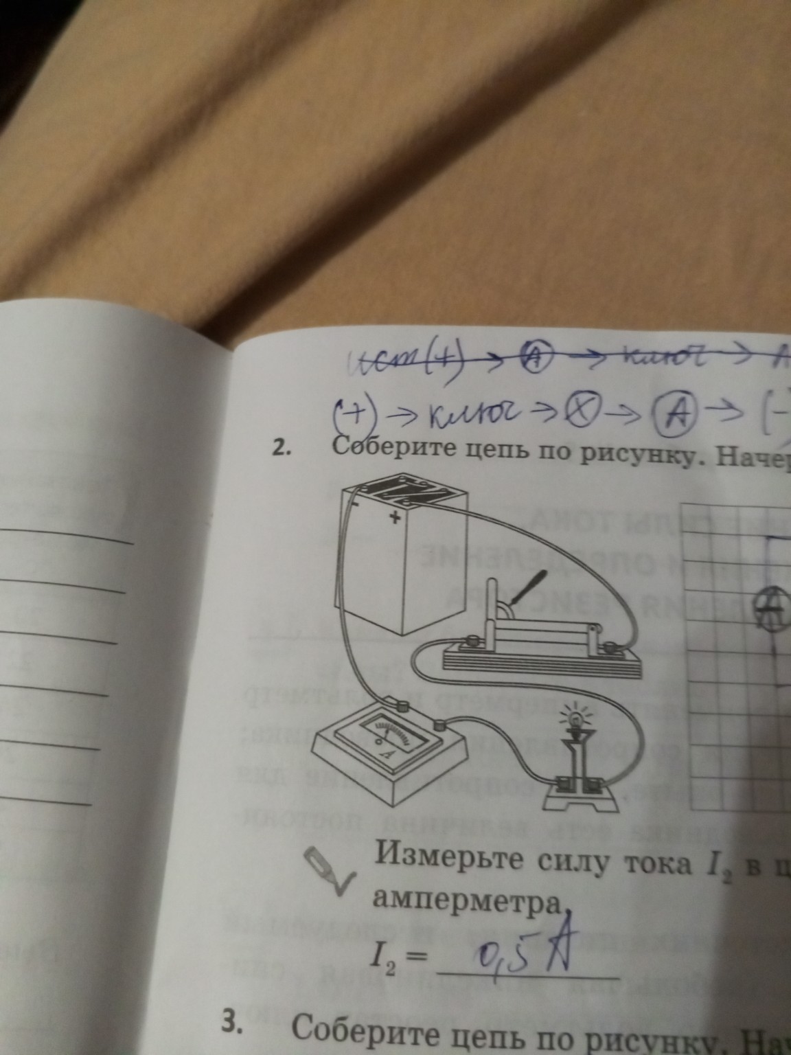 Изображение задачи: Правильна ли схема к рисунку Реши задачу: Правильн