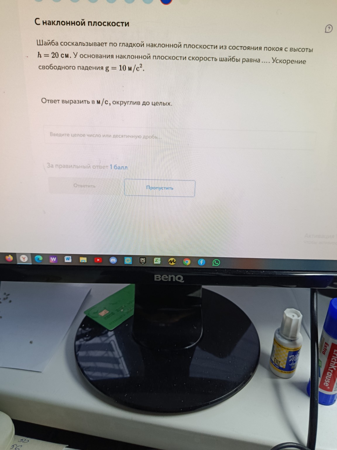 Изображение задачи: 