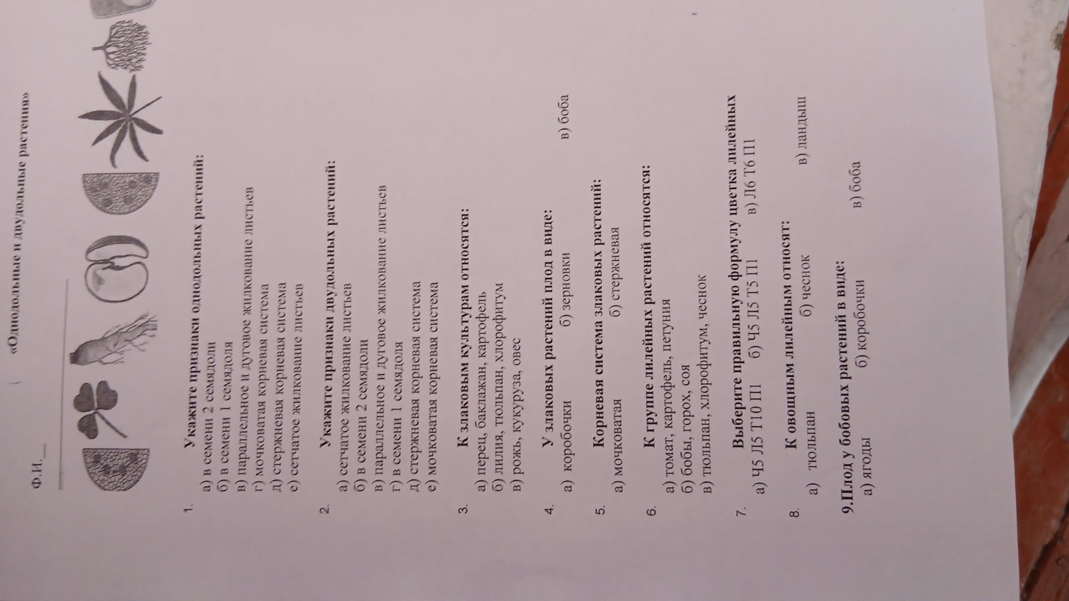 Изображение задачи: 