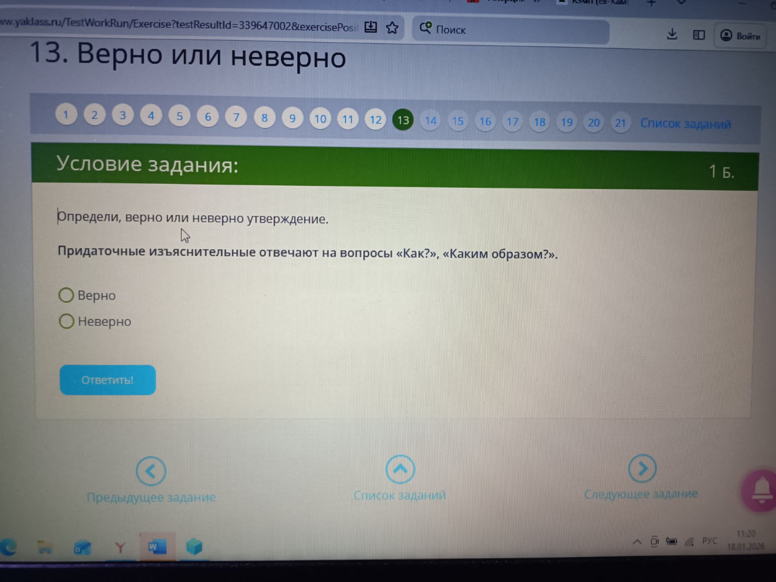 Изображение задачи: 