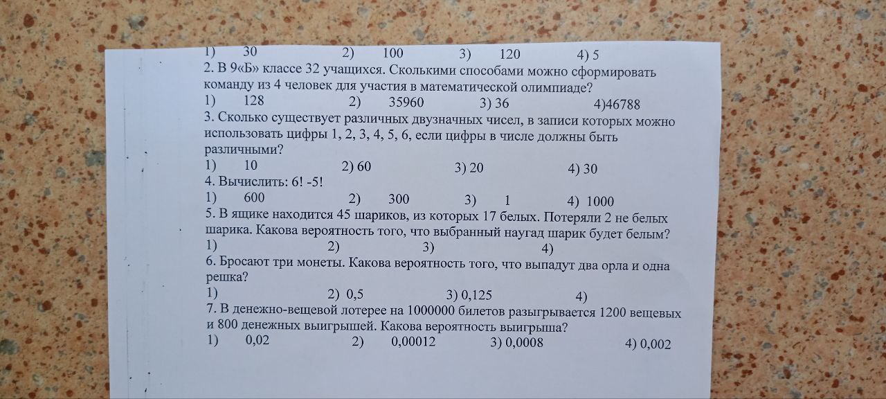 Изображение задачи: Реши задачу: реши и напиши мне решение с ответом
