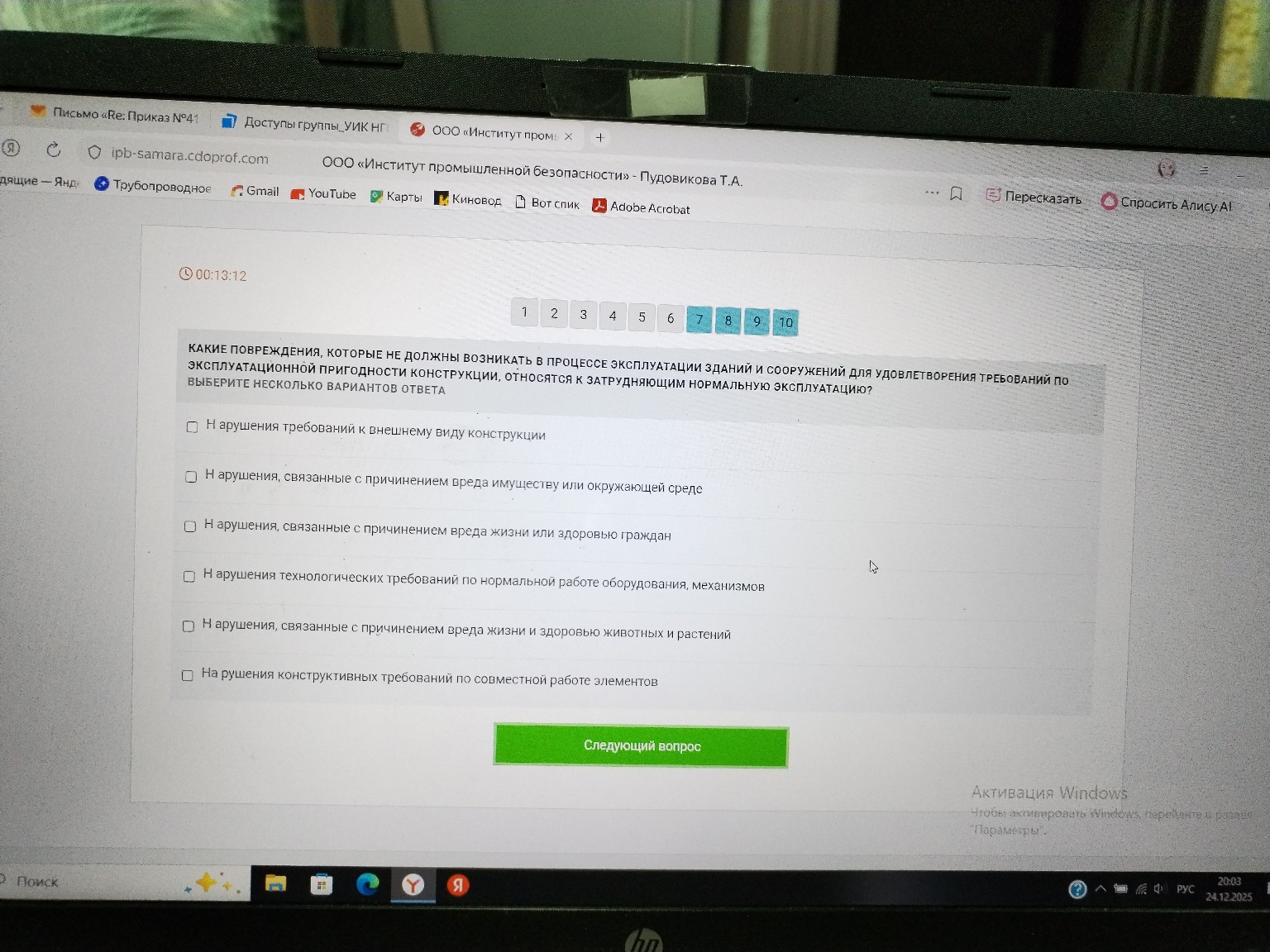 Изображение задачи: 