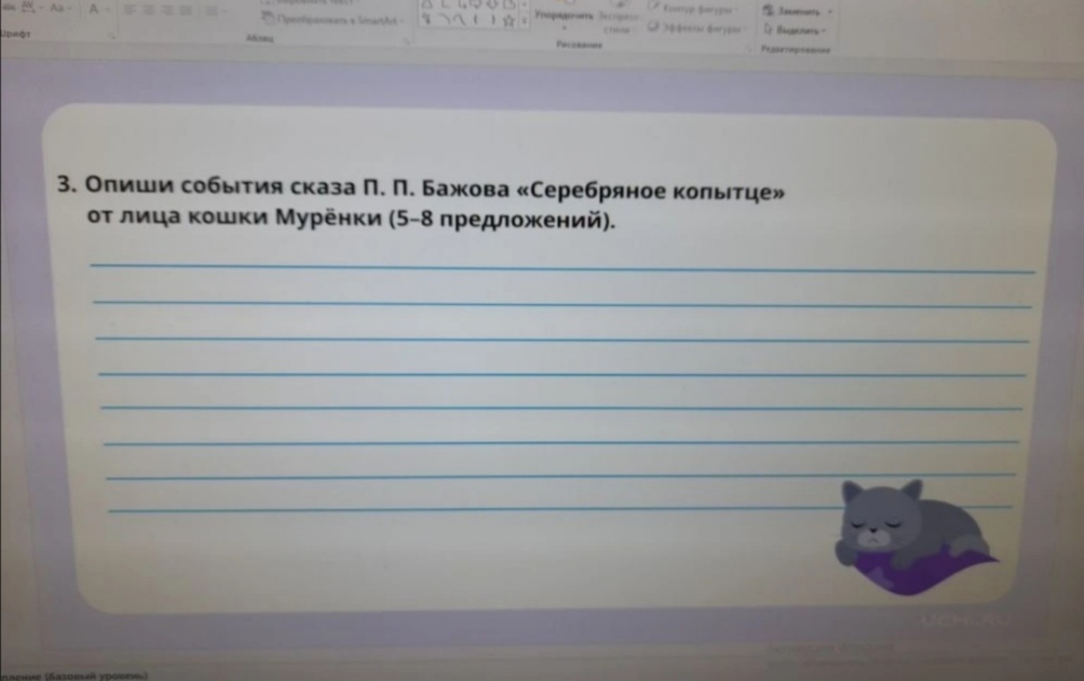 Изображение задачи: 