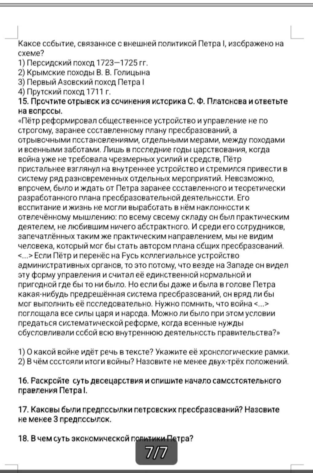 Изображение задачи: 