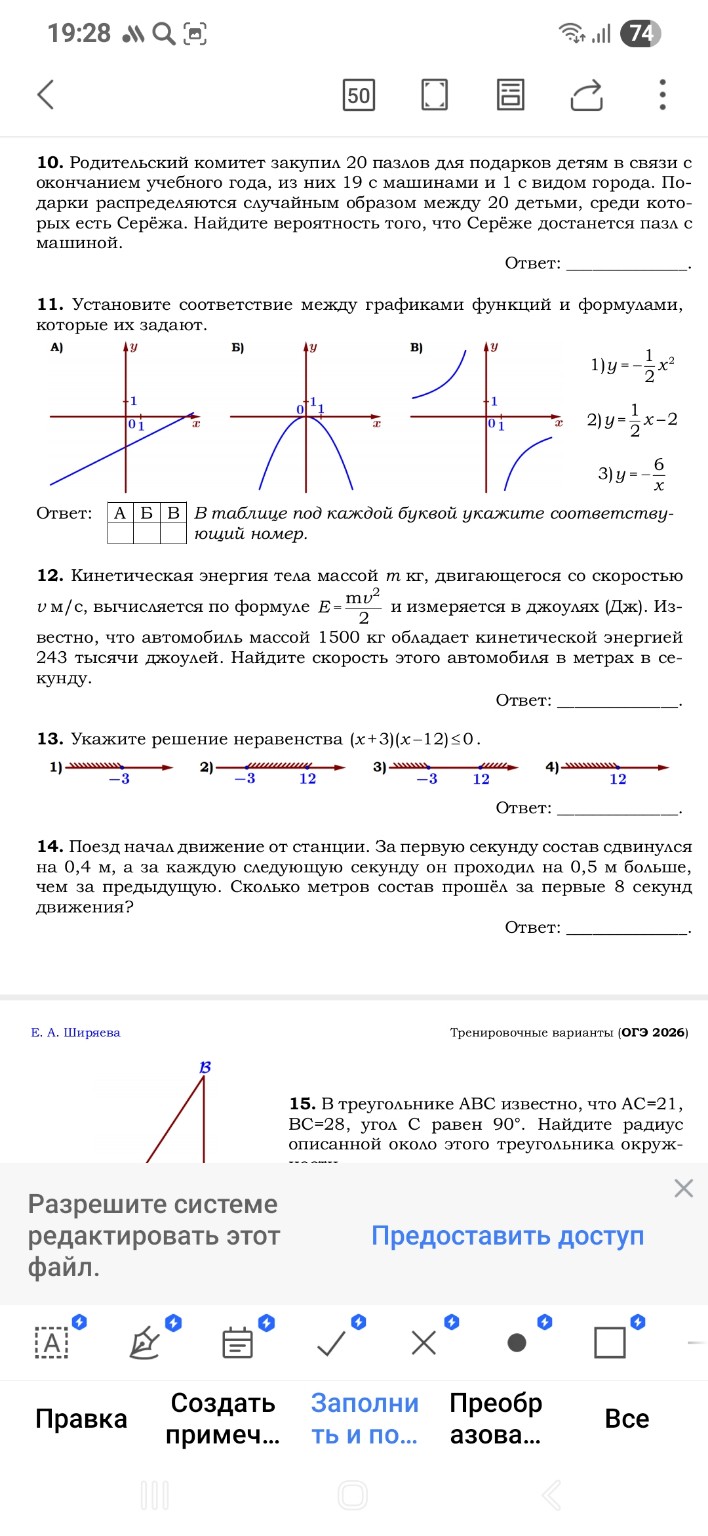 Изображение задачи: 