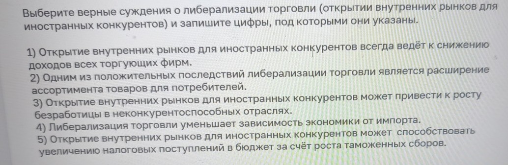 Изображение задачи: Найти правильный ответ Реши задачу: Найти правильн