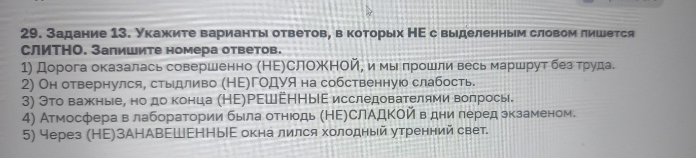 Изображение задачи: Реши задачу: Найти правильный ответ Реши задачу: Н