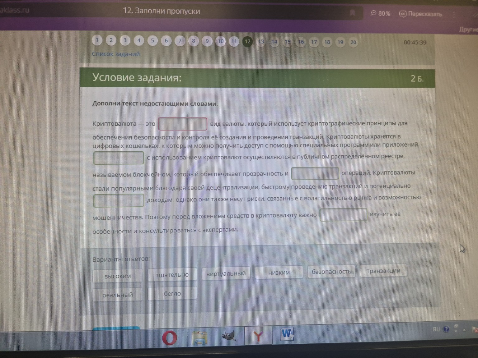 Изображение задачи: Реши