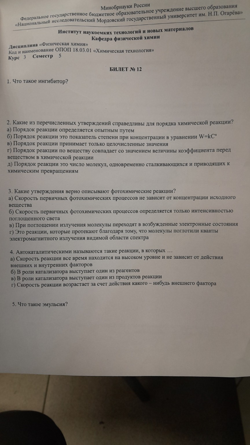 Изображение задачи: 