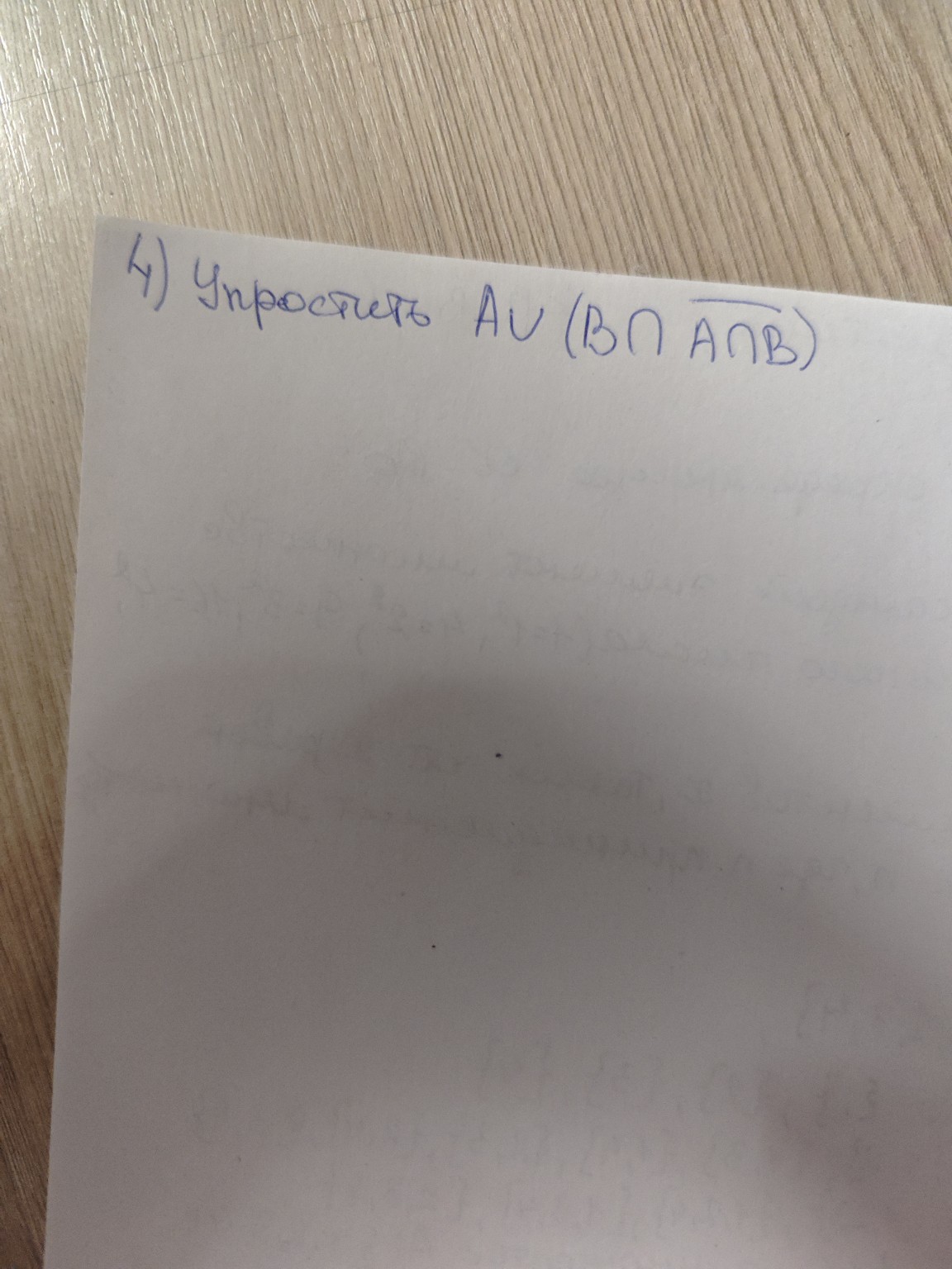 Изображение задачи: Составить Р(А) для А={1,2,3,4} Реши задачу: Доказа