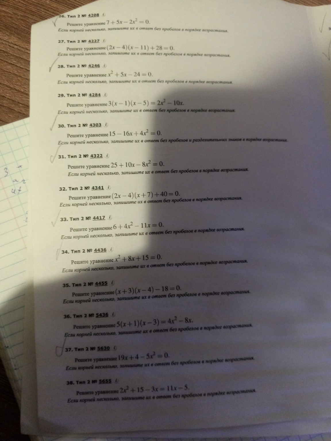 Изображение задачи: