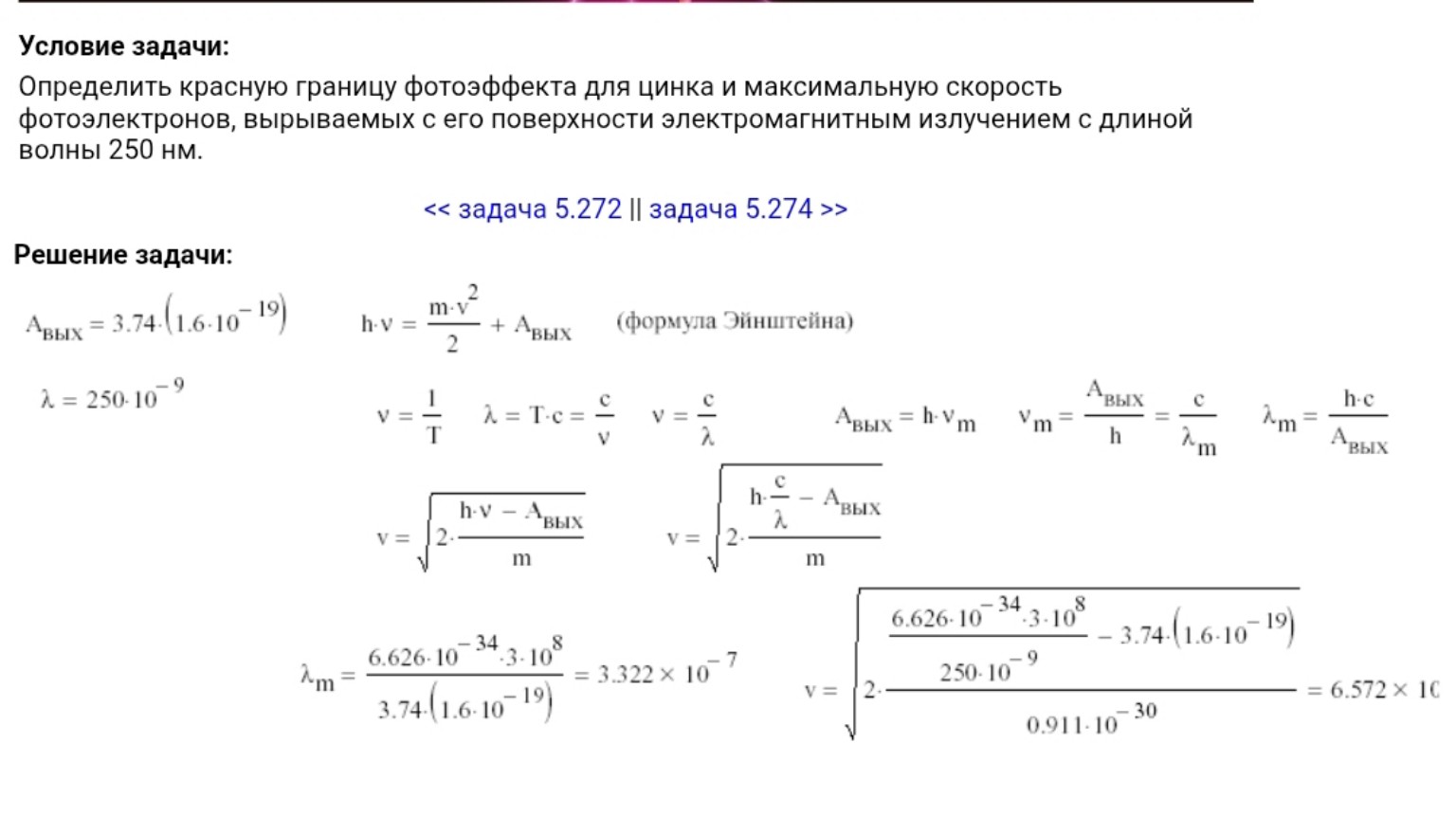 Изображение задачи: Распиши