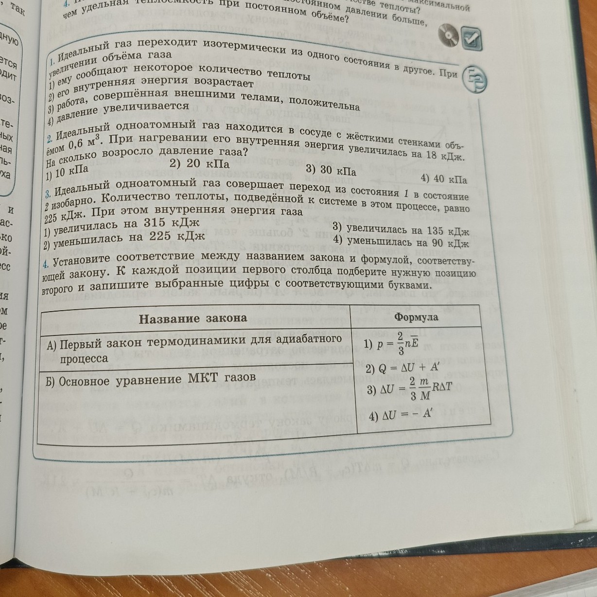 Изображение задачи: С проверкой единиц измерения и си где это надо
