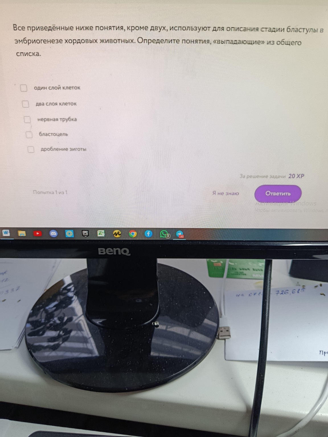 Изображение задачи: Ваш ответ не верный