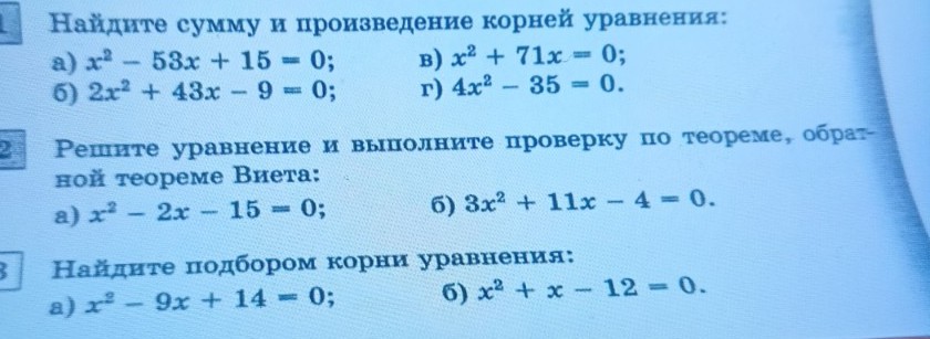 Изображение задачи: