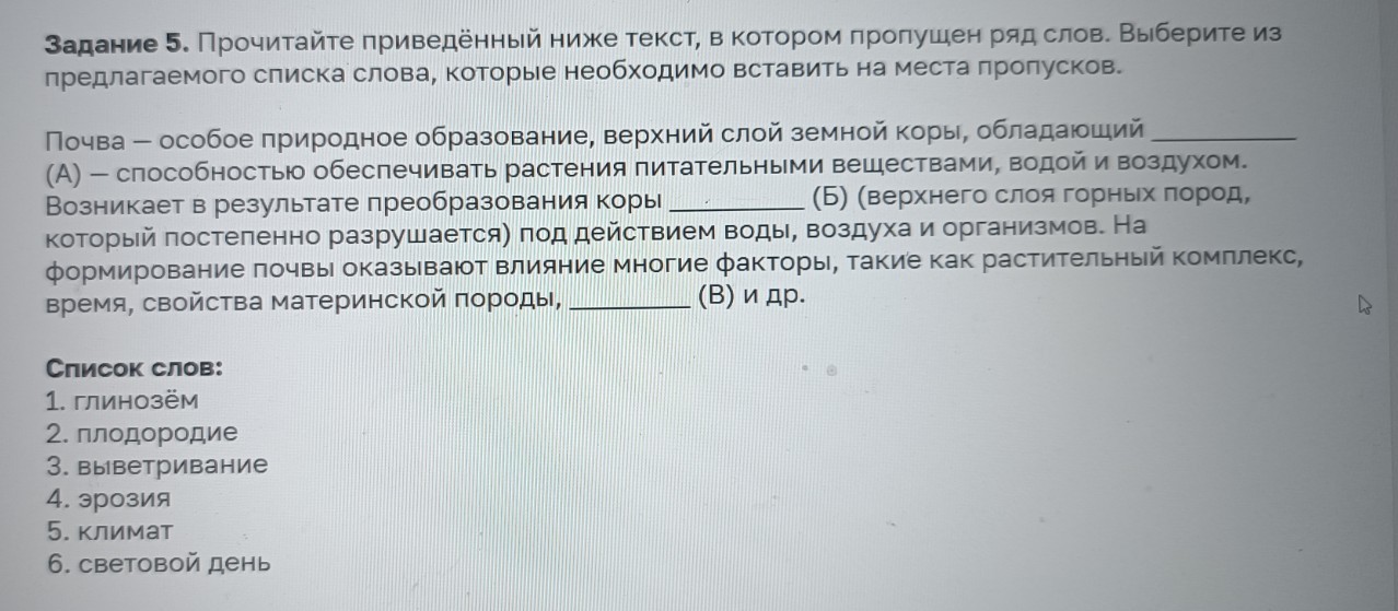 Изображение задачи: Найти правильный ответ