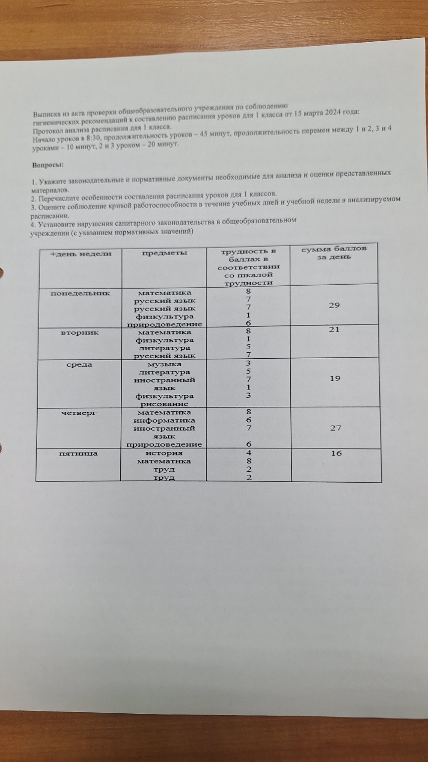 Изображение задачи: Реши задачу: Сделай 3 задание