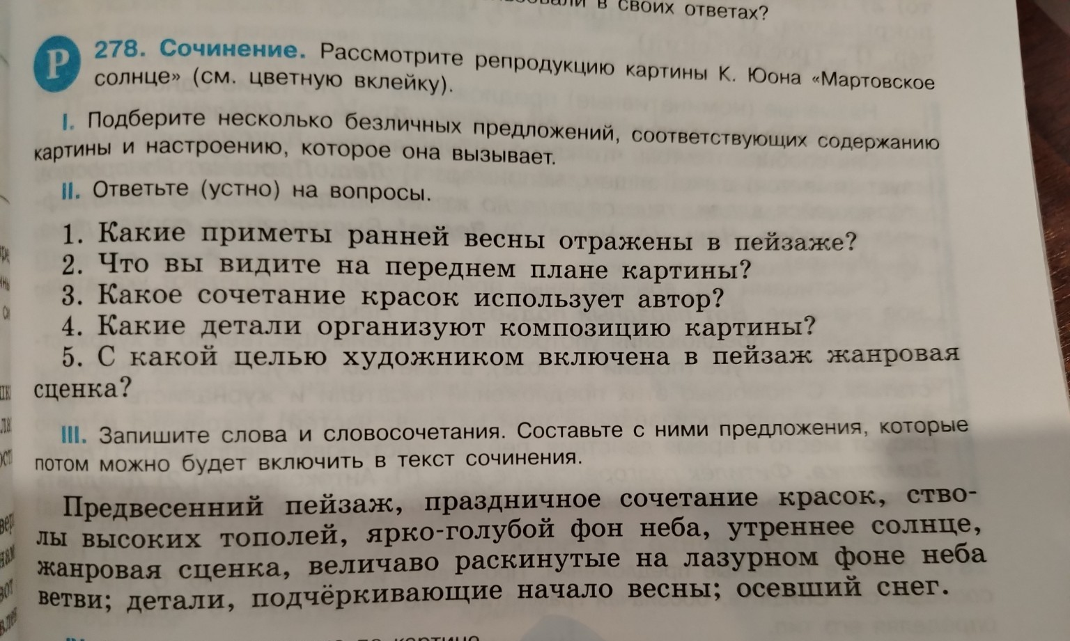 Изображение задачи: 3 абзаца, всего соченение на 10-15 предложений