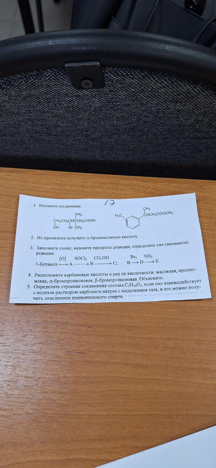 Изображение задачи: