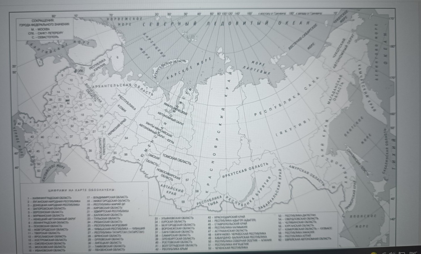 Изображение задачи: Найти правильный ответ  Найти правильный ответ  На