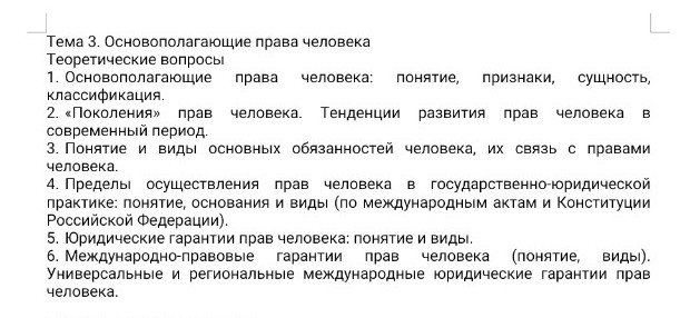 Изображение задачи: Дай ответ на теоретические вопросы