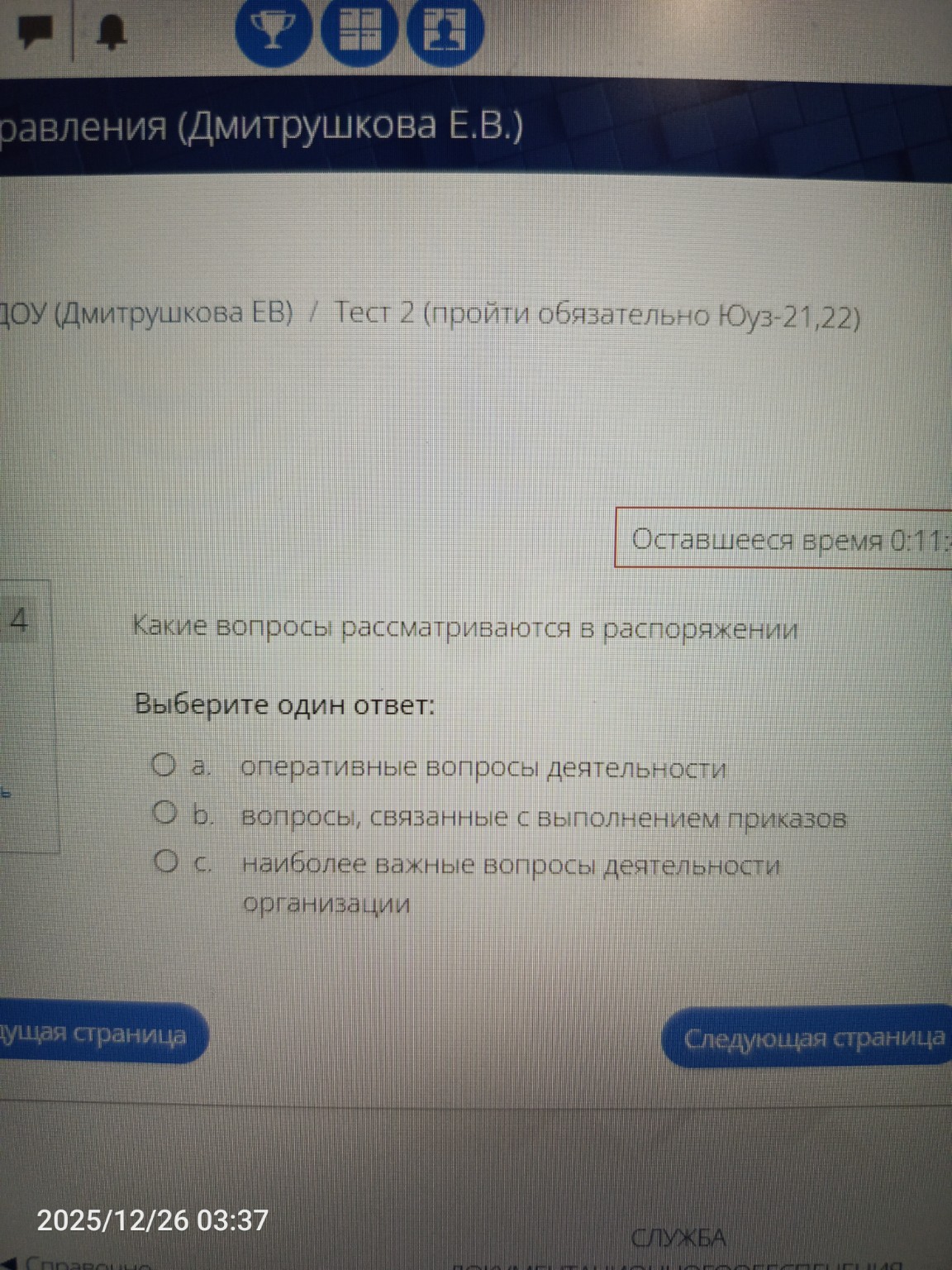 Изображение задачи: Реши задачу: Или все же организационные документы?