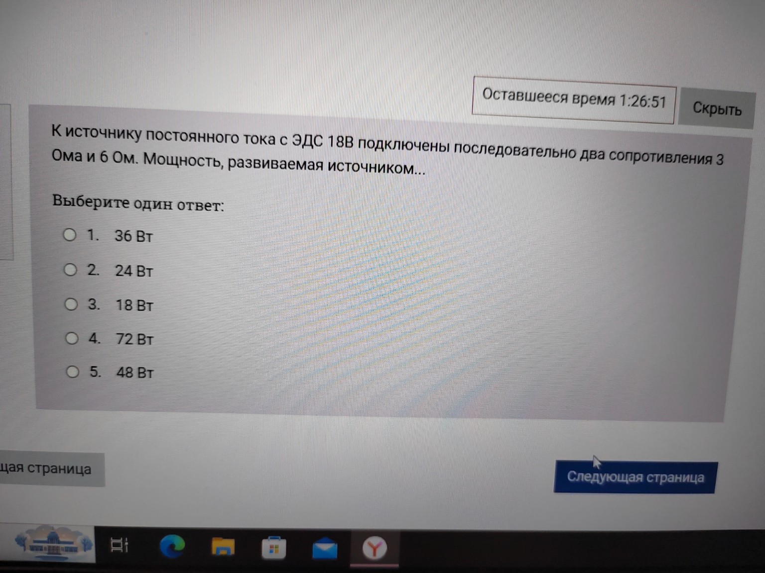 Изображение задачи: 