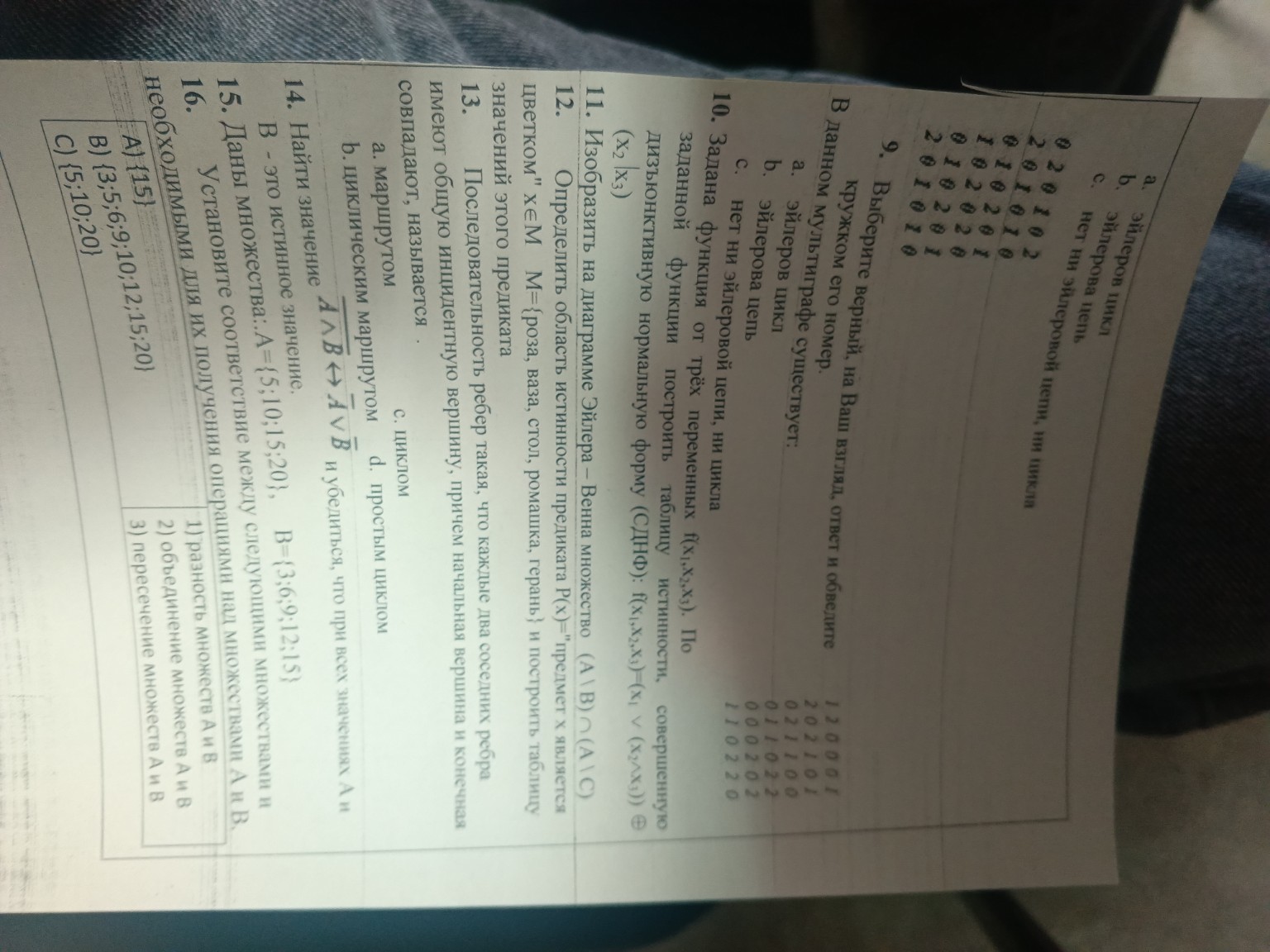 Изображение задачи: Реши задачу: Реши все представленные задачи, чтобы