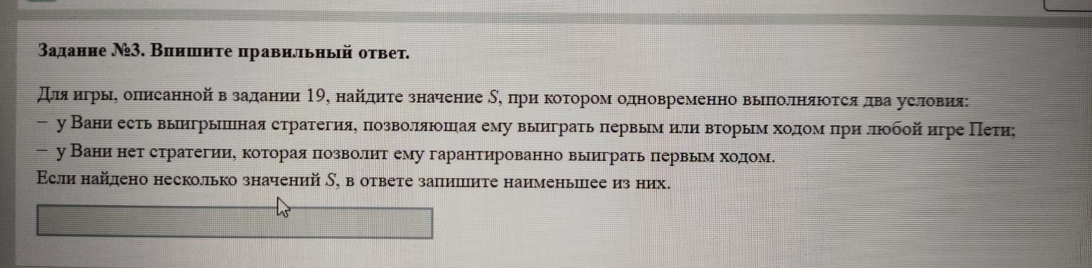 Изображение задачи: 