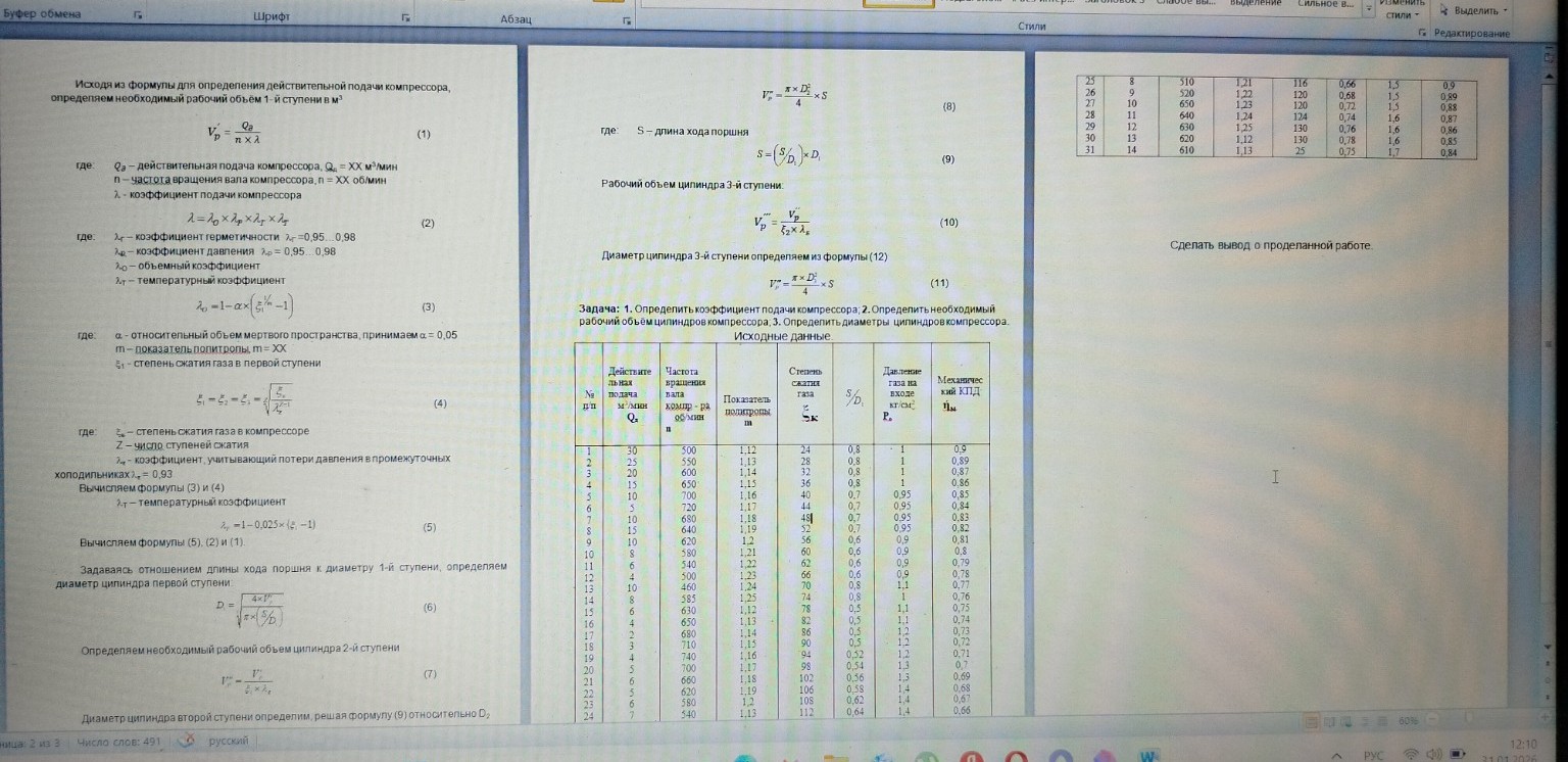 Изображение задачи: