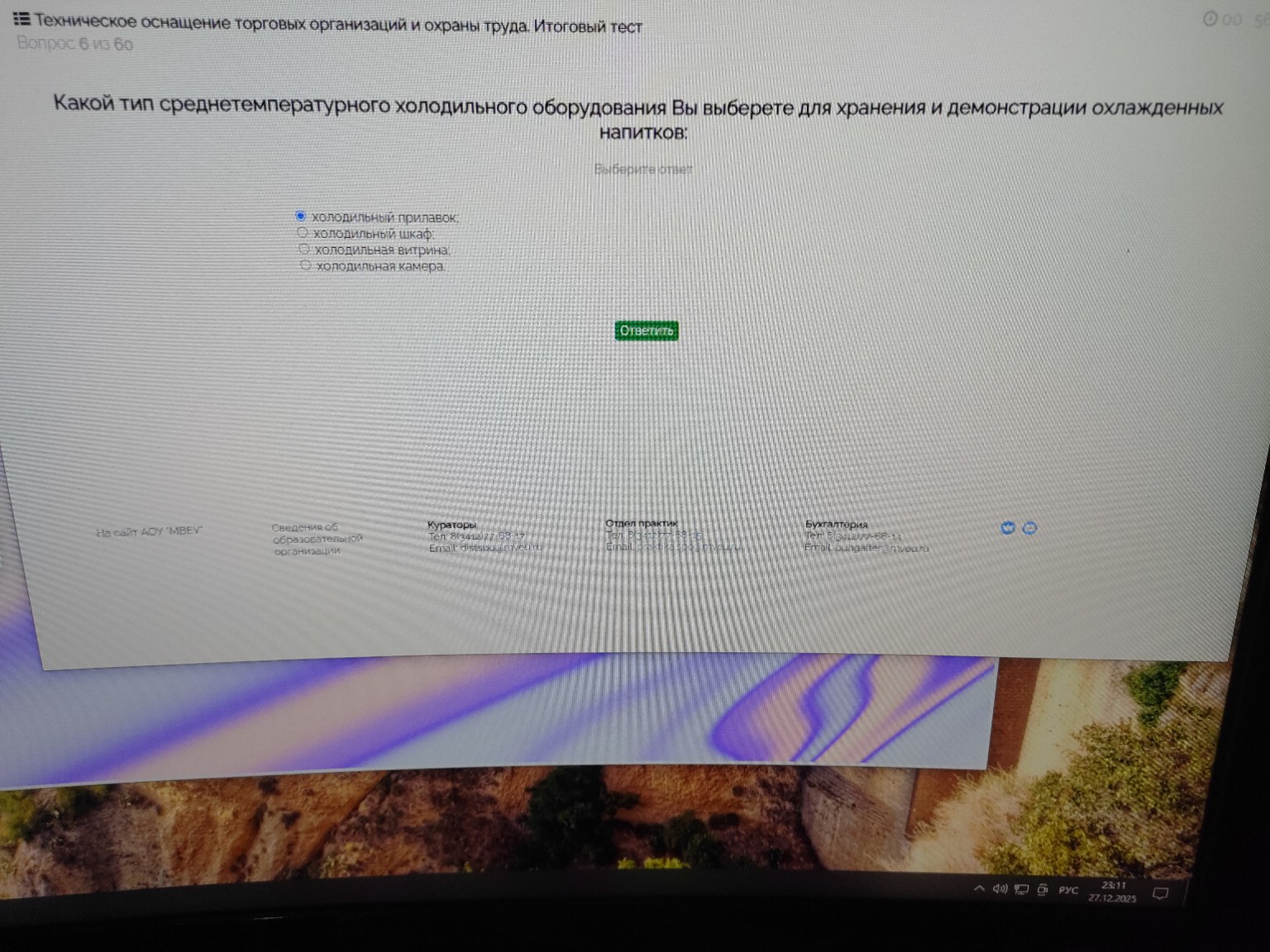 Изображение задачи: