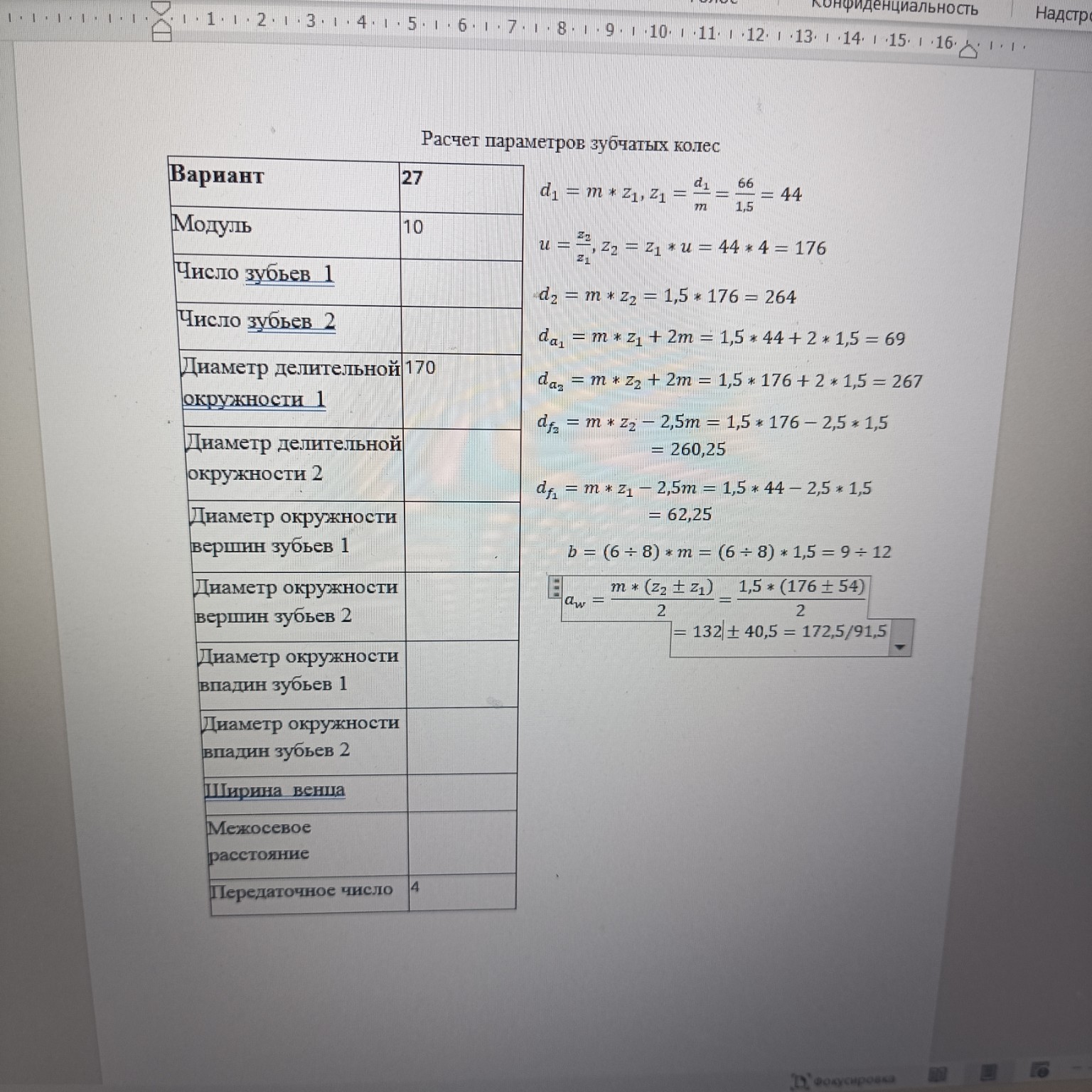 Изображение задачи:
