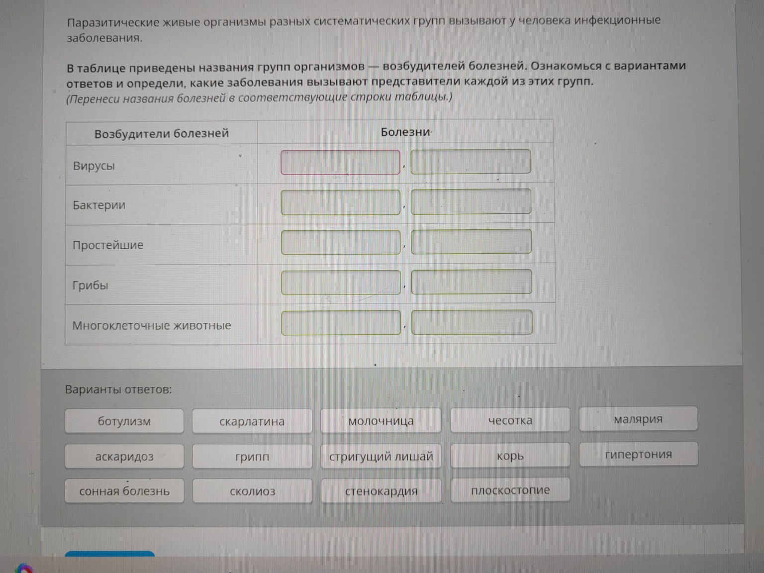 Изображение задачи: 