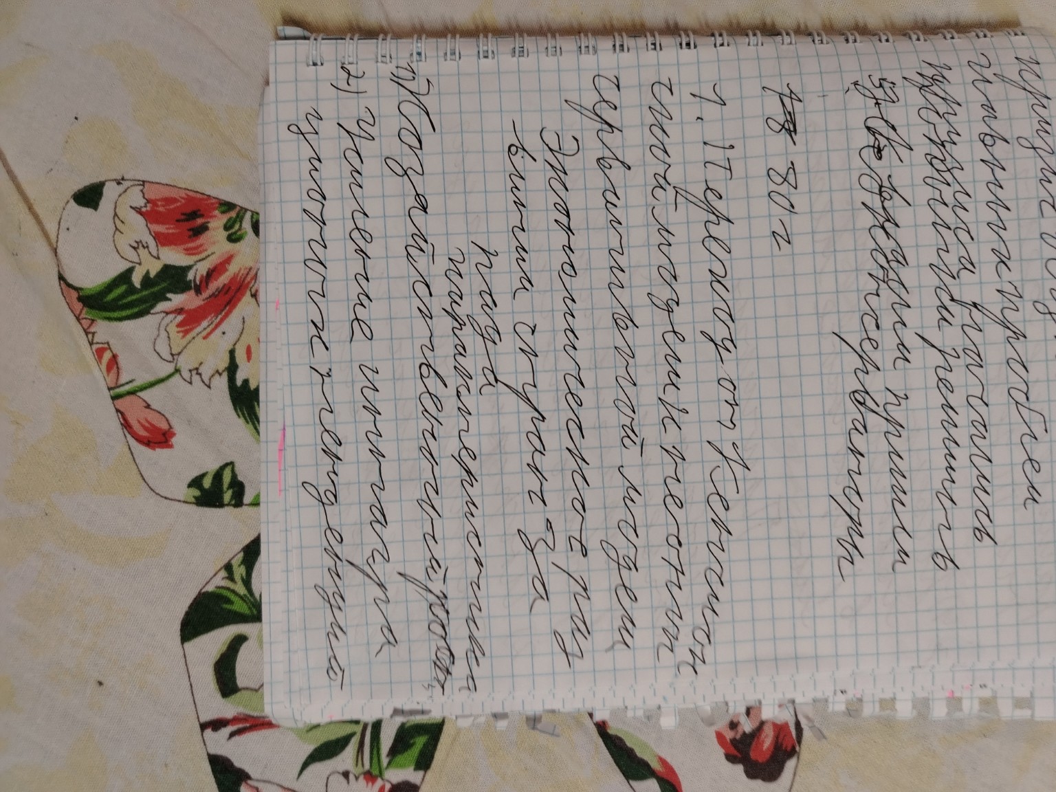 Изображение задачи: Напиши текст Реши задачу: Напиши текст