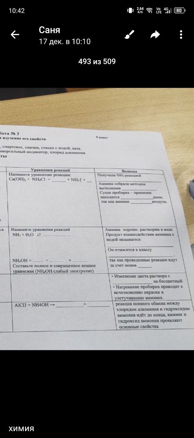 Изображение задачи: Реши задачу: Ответы