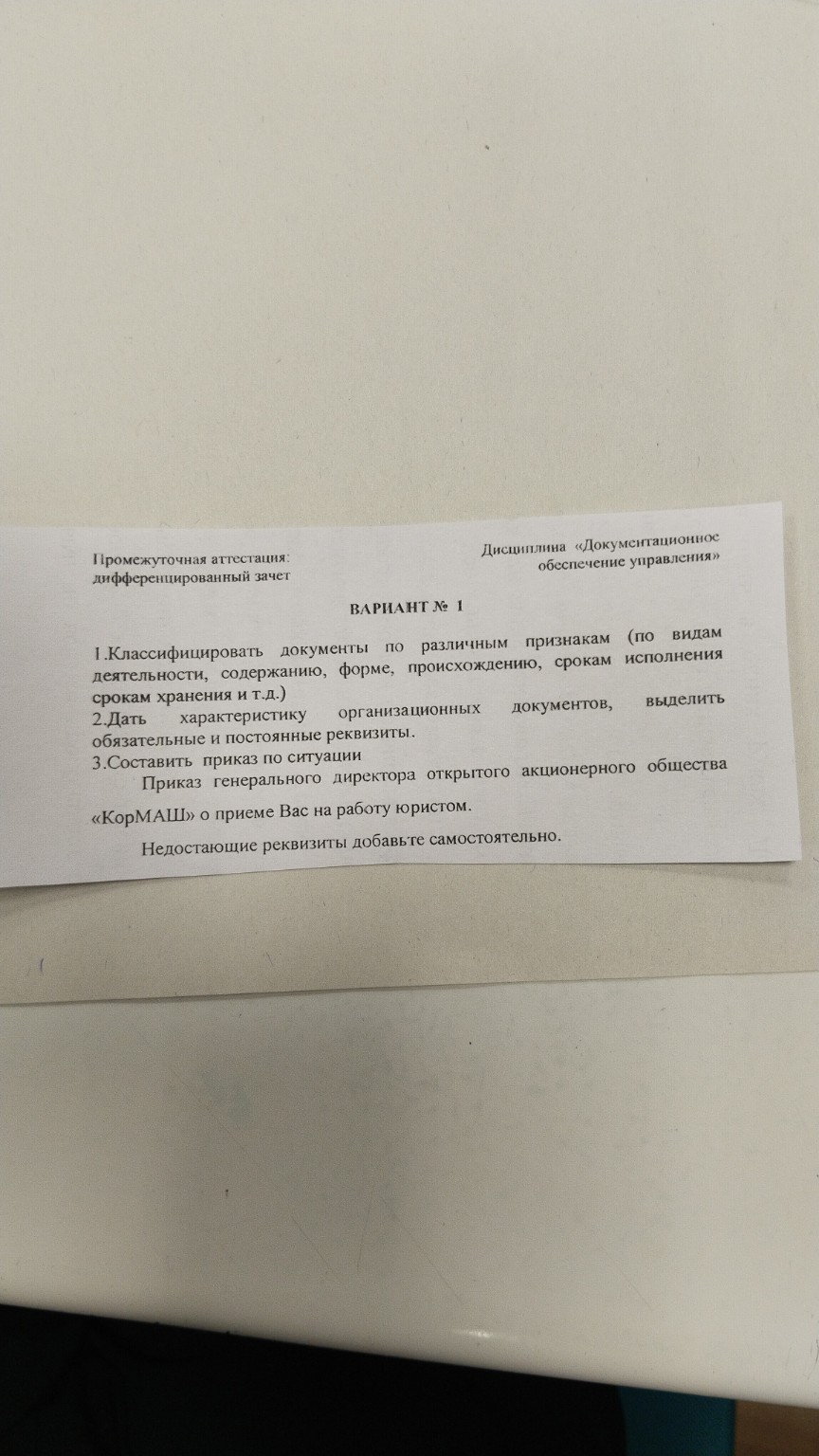 Изображение задачи: