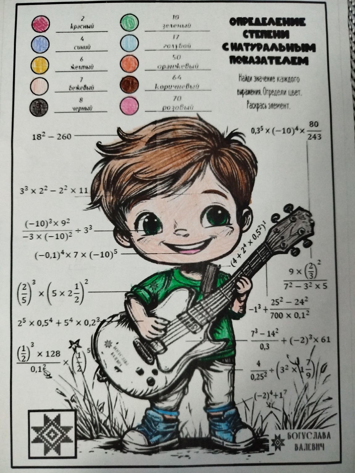 Изображение задачи: 