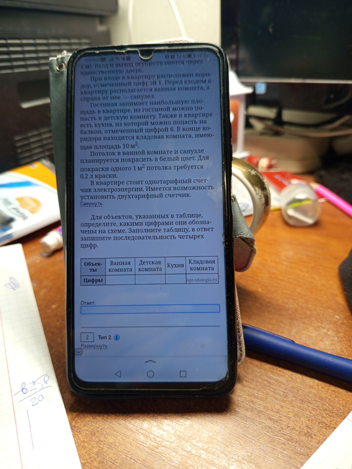 Изображение задачи: 