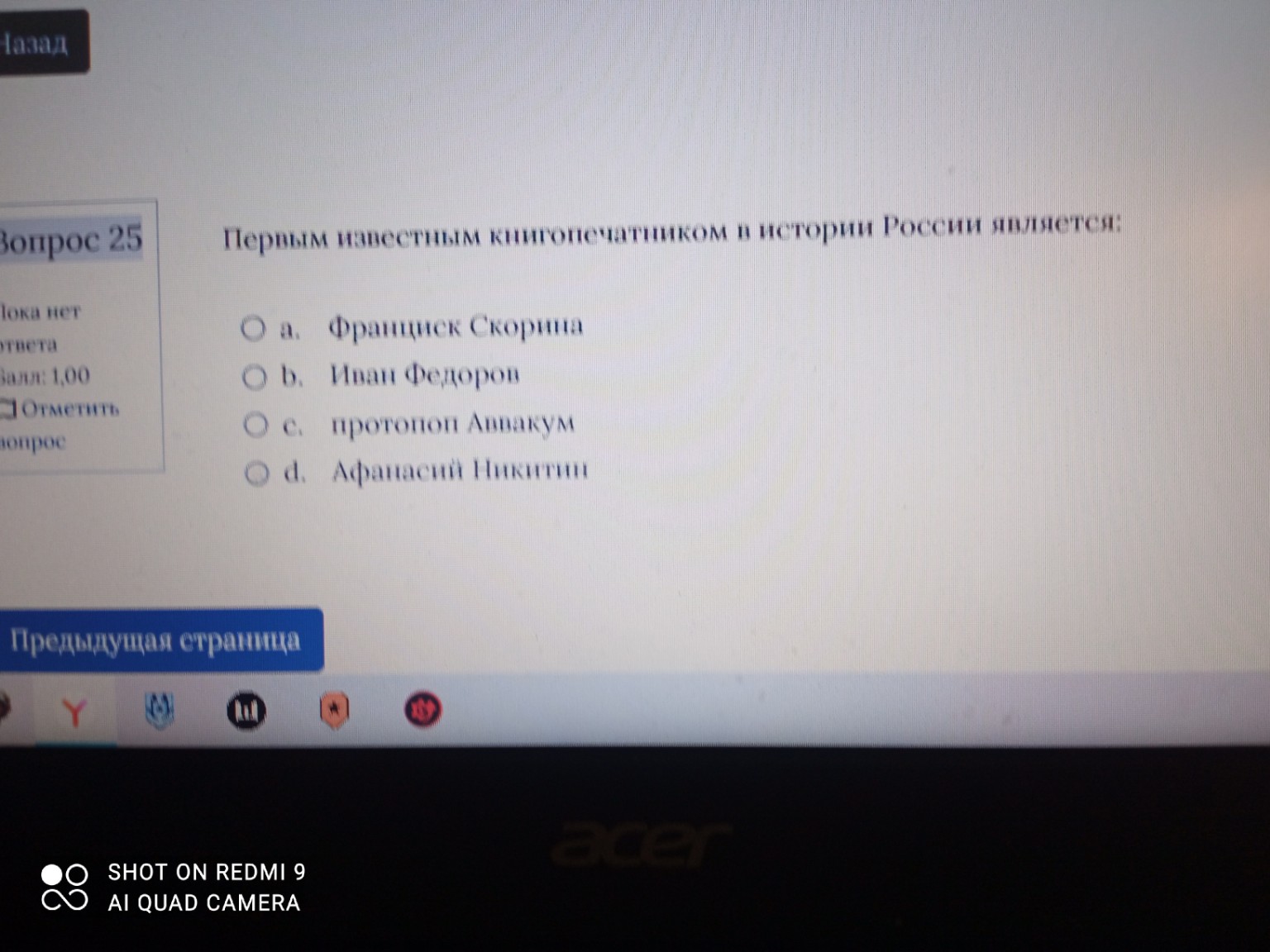 Изображение задачи: 