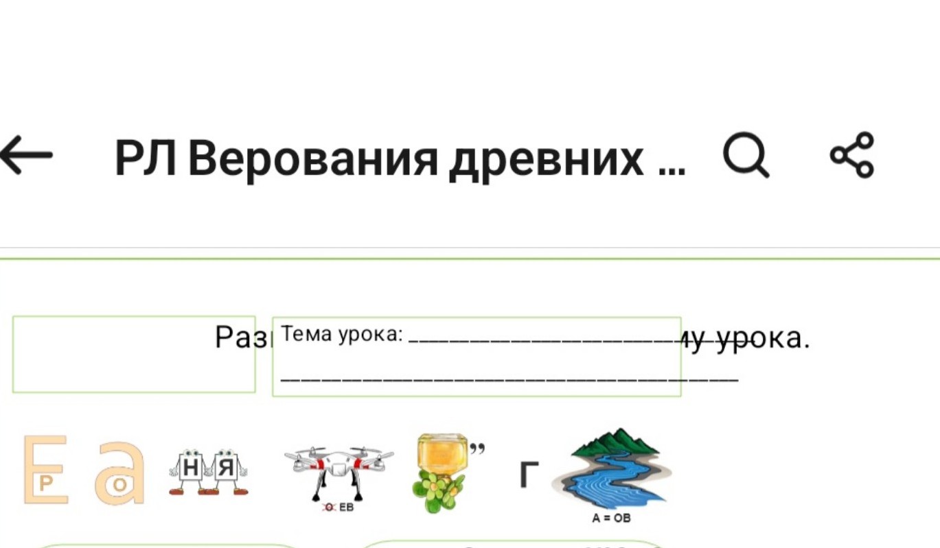 Изображение задачи: Разгадать ребус Разгадать ребус
