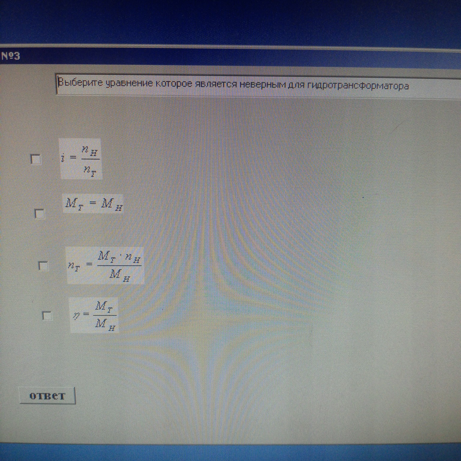 Изображение задачи:
